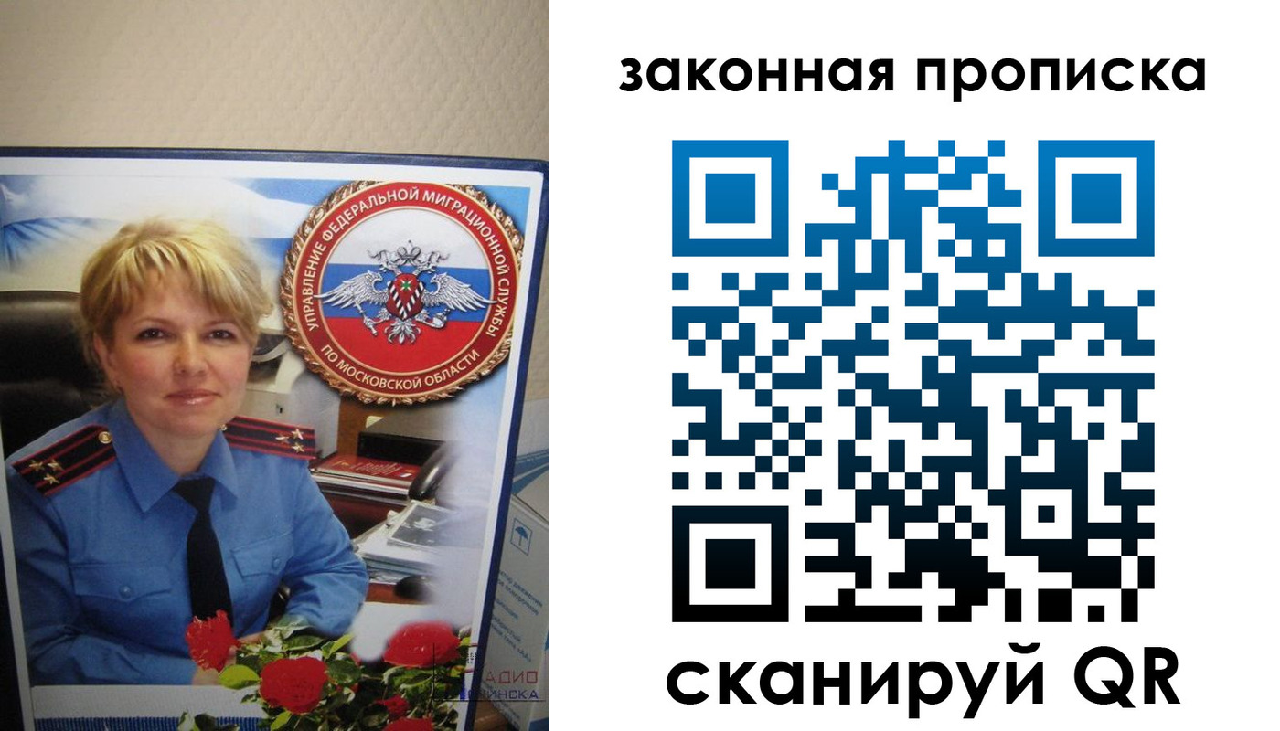 прописка для работы в Дербенте