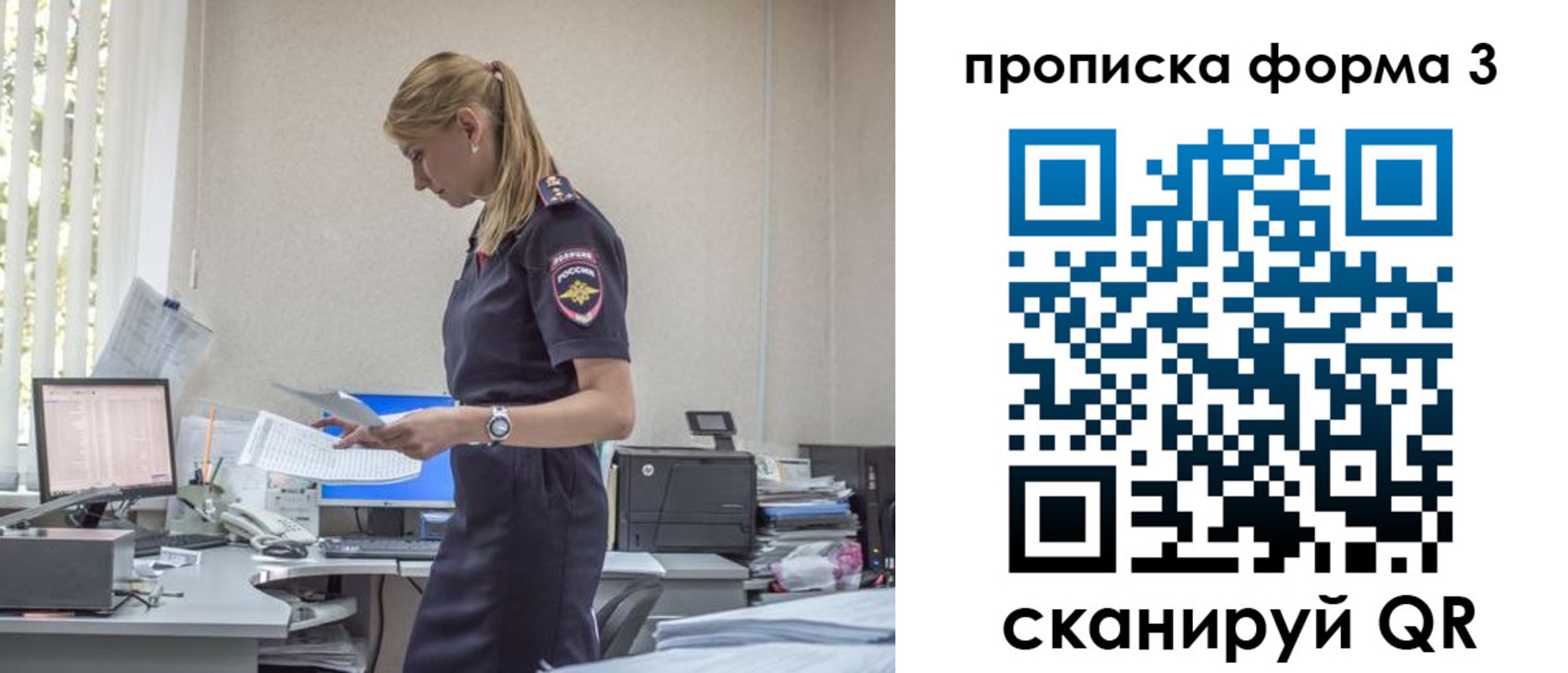 прописка регистрация в Дербенте