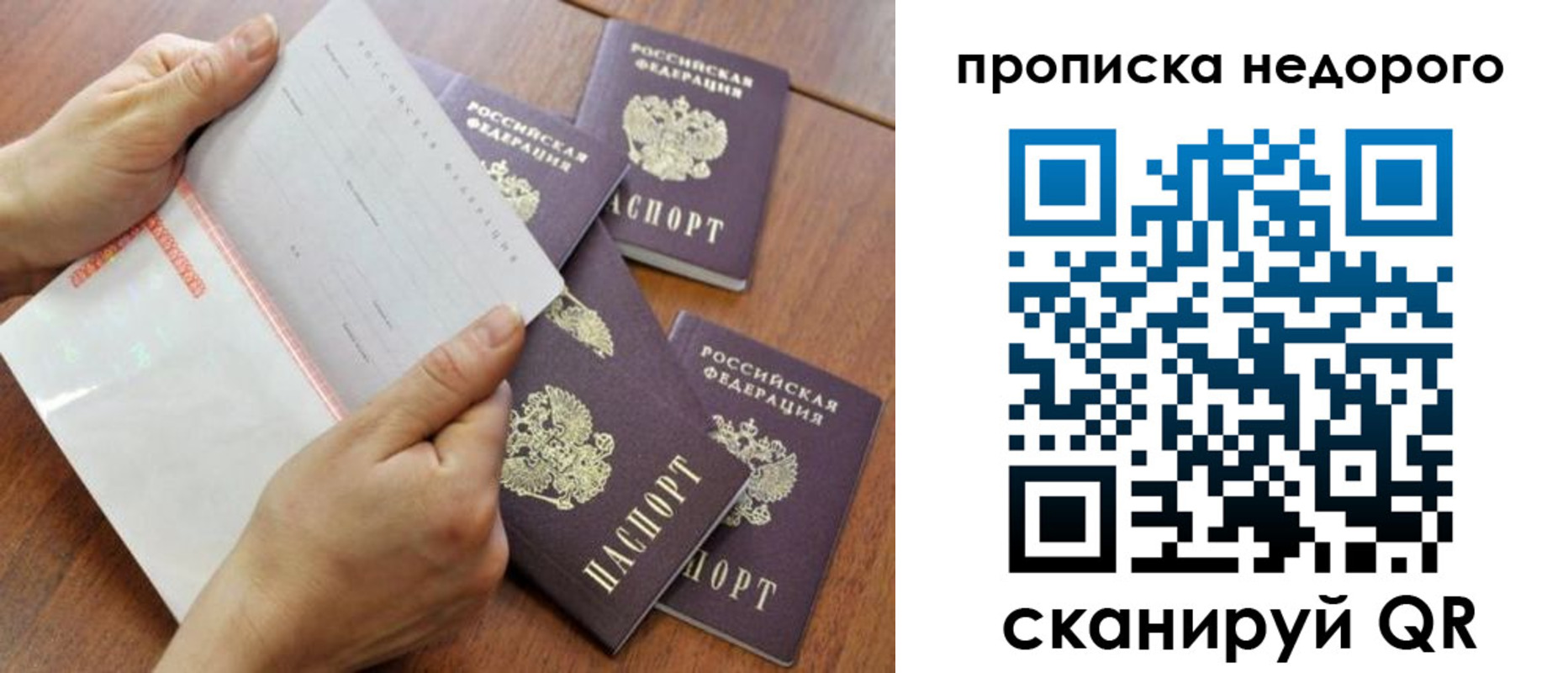 регистрация в Дербенте