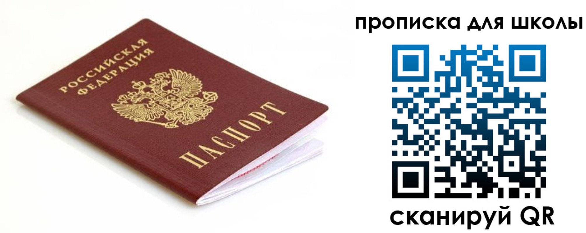 прописка паспорт в Дербенте