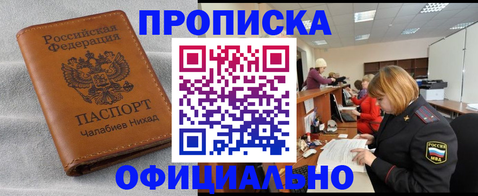 временная регистрация адрес в Дербенте
