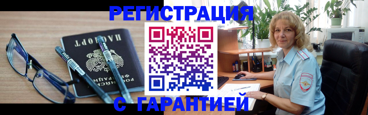 прописка штамп в Дербенте