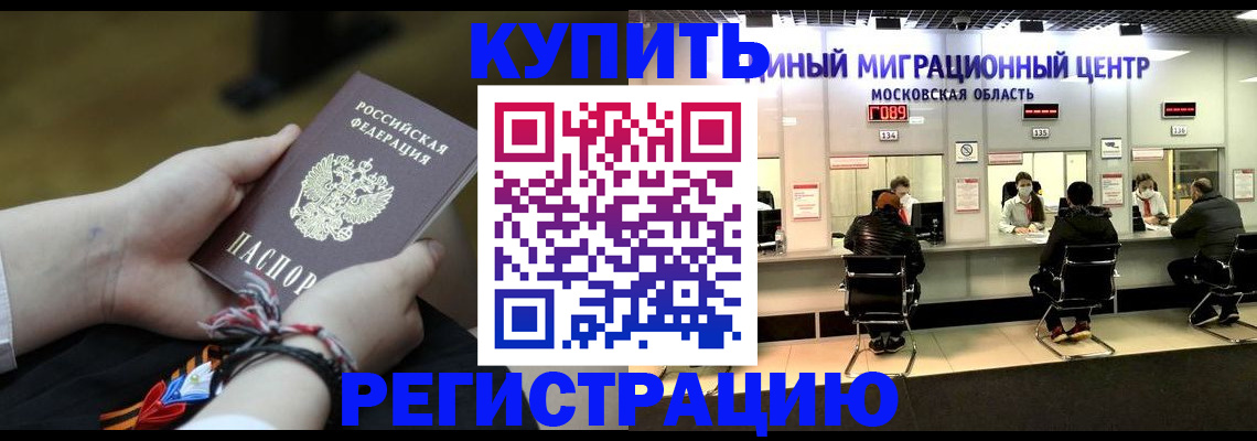 временная регистрация для школы в Дербенте