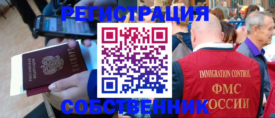прописка штамп в Дербенте