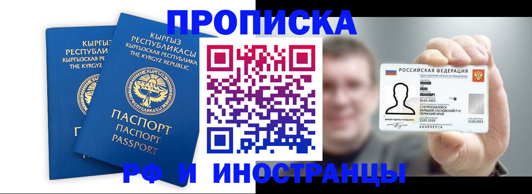 регистрация в Дербенте