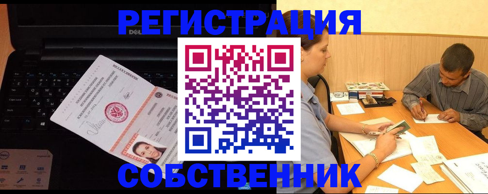 прописка иностранных граждан в Дербенте