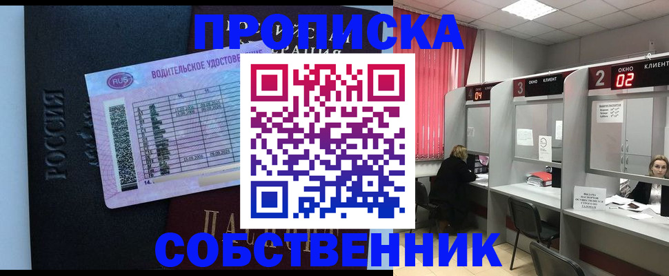 прописка ребенка в Дербенте