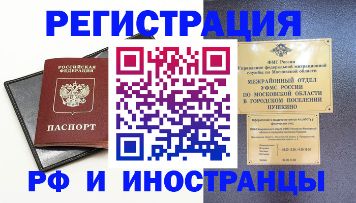 прописка в квартире в Дербенте