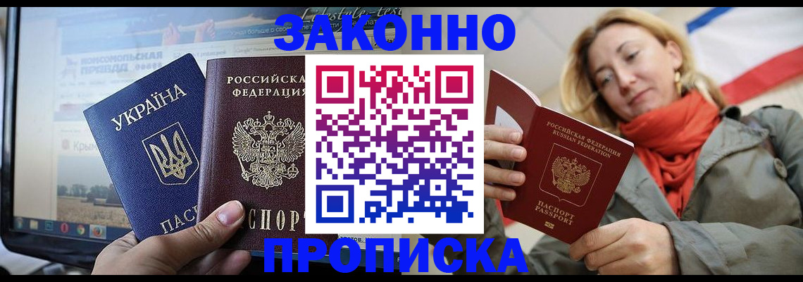 временная регистрация для всех в Дербенте