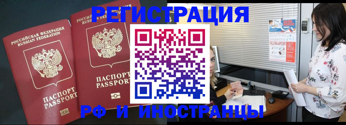 прописка в квартире в Дербенте