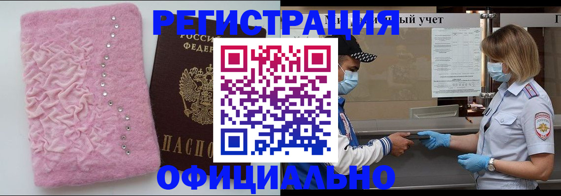 временная регистрация для школы в Дербенте