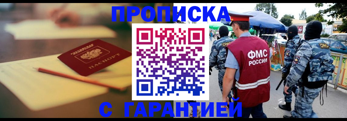 прописка для кредита в Дербенте