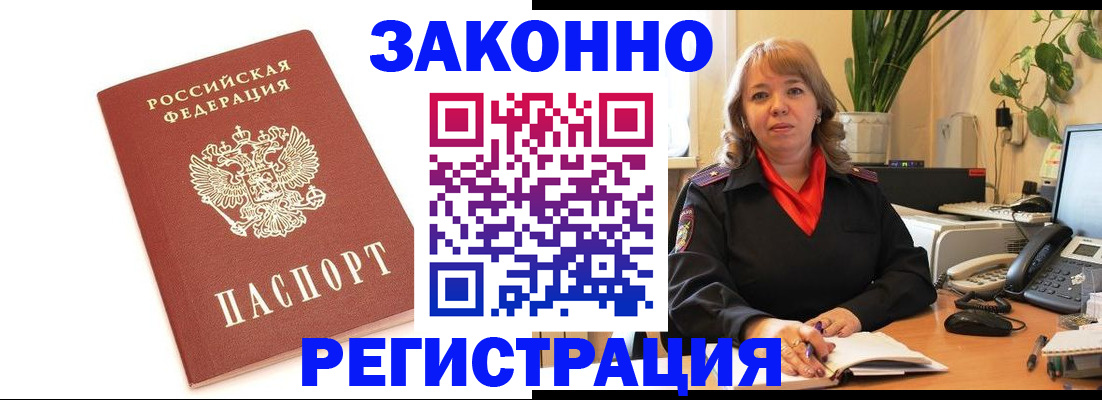 прописка 2025 в Дербенте